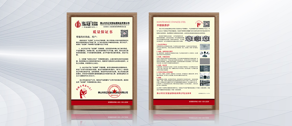 產(chǎn)品質(zhì)保，采購無憂